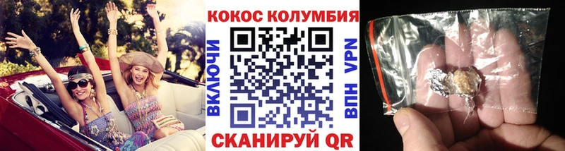 КОКАИН Columbia  Тихорецк 