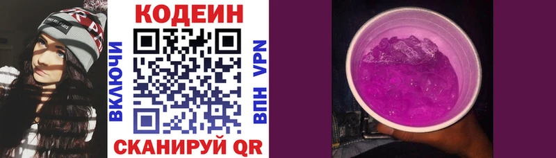 Кодеиновый сироп Lean Purple Drank  KRAKEN ссылки  Тихорецк  как найти  