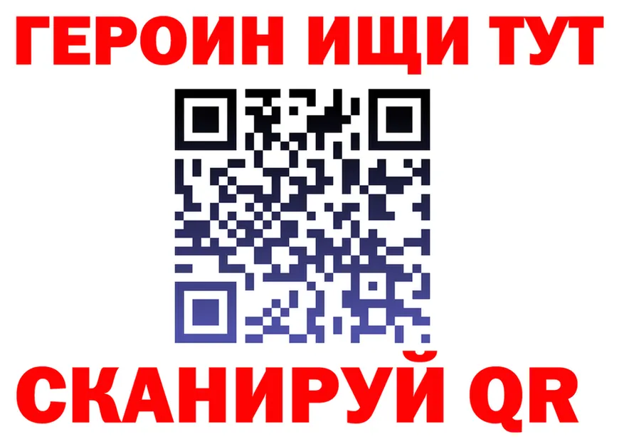 Героин белый как войти дарк нет мега Тихорецк