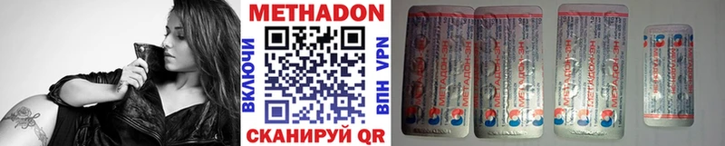 наркота  Тихорецк  Метадон VHQ 
